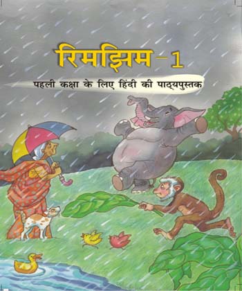 Textbook of Hindi for Class I( in Hindi)
